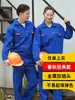 Duoneng Roupa de Trabalho de Manga Comprida Primavera e Outono Roupa de Oficina de Verão Logo Estampado Trabalhadores de Reparo Automotivo Roupas de Proteção do Trabalho Resistentes ao Desgaste
