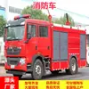 Camión de bomberos Sinotruk Howo de 6.6 toneladas combinado para polvo seco y espuma para rescate de emergencia de empresas, fábricas y ciudades