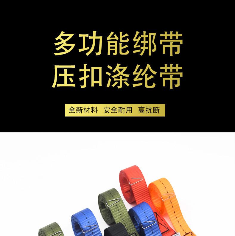 涤纶压扣带2_02.jpg