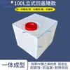Tanque dosificador de PE, tanque de almacenamiento de agua cuadrado horizontal, cubo de almacenamiento de agua de cuatro lados, tanque de agua vertical resistente a ácidos y álcalis para RV al aire libre