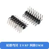 Espaçamento de agulha curva de fileira dupla 2,0 mm conector de pino de ângulo reto de fileira dupla 2 x2p/3/4/5/6/10/20/40p