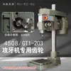 4508/GT1-203/T50 Máquina de Rosquear Automática Multi-eixos Peças Engrenagem de Passo Tipo Rosca Máquina de Rosquear Roda Suspensa AB