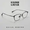 Armazón de Gafas de Negocios Casual Estilo Coreano Titanio Puro C0068K Retro Elegante Ultraligero Armazón de Gafas de Prescripción para Hombre Danyang Eyewear