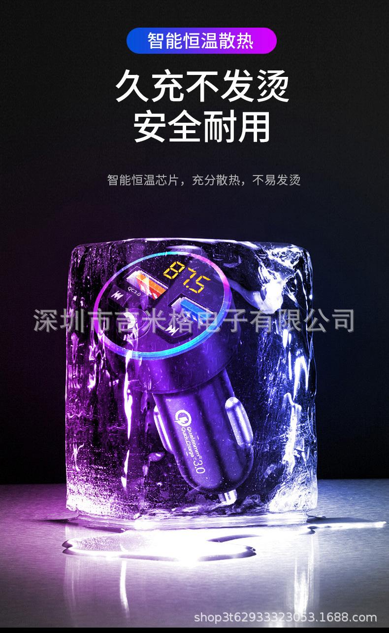 蓝牙车充详情完整版_13