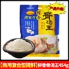 Aoyanqi Rey de Fragancia Fresca Polvo de Aceite Comercial Esencia Polvo de Fragancia Fresca Aoyanqi Polvo de Fragancia a Carne Condimento Polvo Refrescante Condimento