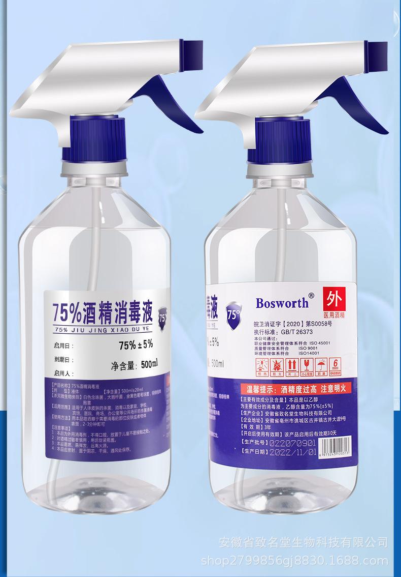 100毫升酒精详情图新作已成功2_27.jpg