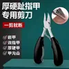 Pinzas para Manicura de Acero Inoxidable, Artesanía de Precisión, Productos Mecánicos, Pinzas de Pico de Águila de Nariz Fina, Cortauñas, Herramientas Grandes para el Cuidado del Hogar
