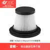 Wanchuang es adecuado para accesorios de aspiradora Supor VCS63-C10/pro/C11/X3, malla filtrante y filtro HEPA