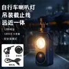 Luz de bocina para bicicleta, montada en la parte delantera, adecuada para ciclismo nocturno, luz de ciclismo, luz brillante, para bicicletas de montaña y de carretera, proporcionando iluminación nocturna
