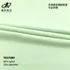 Tela para Ropa de Protección Solar de Nylon con Puntos y Seda de Hielo UPF50 Tela para Ropa de Protección Solar Anti-UV Tela de Punto Elástica Fresca