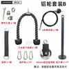 Traje de Fitness Familiar Bird High Pull Cable de Acero con Polea Cuerda de Alambre Barra de Tracción de Doble Cabeza Manija Bandeja de Carga Correa de Suspensión Cadena