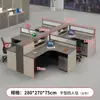 Mesa de Estação de Trabalho para Escritório Comercial, Mesa para Sala de Finanças, Mesa Simples e Moderna para Escritório de Funcionários, Mesa Combinada para Quatro Pessoas