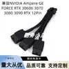 Cable Adaptador de Alimentación para Tarjeta Gráfica 4X8P a 16P Pcie5.0 Rtx4090 4080 12Vhpwr a 3 8 Pines