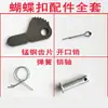 Accesorios: Herramienta Tensoradora de Hebilla de Mariposa de Construcción Nueva, Mango de Llave, Rodamiento, Hoja Dentada, Pasador de Bloqueo, Resorte