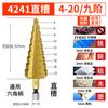 Suministro de fábrica broca escalonada pagoda vástago hexagonal broca placa de hierro aluminio broca escalonada rosca broca de cobalto taladro escariado