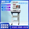 Máquina de Bordado Automática de una Cabeza Transfronteriza para Gorras, Prendas y Superficies Planas, Tres en Uno, con Tutorial Profesional en Idioma Extranjero y Guía de Ingeniero