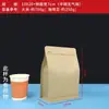 Sacos de Válvula Transfronteiriços para Grãos de Café e Pó de Café, Sacos com Fecho Zip, Sacos Kraft com Fecho Zip de Selagem de Oito Lados, Feitos Sob Medida