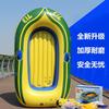 Bote Inflable Engrosado Plegable Portátil Bote de Goma Bote de Asalto Bote para 2 Personas 713 Bote Doble Fabricante Bote de Rafting Listo para Usar