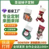Calcetines de Decoración Navideña Personalizados Colgante de Dibujos Animados Calcetines de Dulces con Nombre de Logo Calcetines Navideños Personalizados Bolsa de Regalo