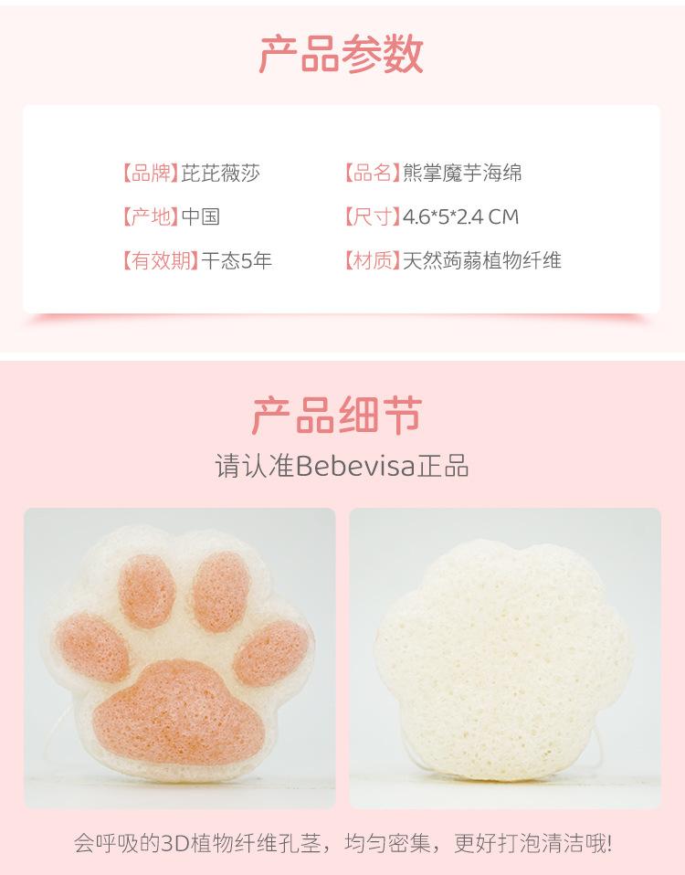 猫爪详情5