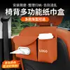 Bolsa de armazenamento para encosto de banco, caixa de lenços multifuncional, porta-copos para encosto de banco, caixa de lenços para carro, quantidade mínima de pedido 1 peça