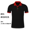 Camisas de Trabalho Customizadas para Beleza Automotiva com Gola Combinando, Manga Curta, Bordadas com Publicidade, Roupas de Trabalho em Grupo, Impressas com Logo