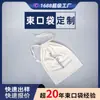 Bolsa de Terciopelo Personalizable, Serigrafía, Estampado en Caliente, Bolsa de Almacenamiento con Cordón para Joyería, Fabricante de Bolsas Blancas con Cordón para Joyería, Personalización en Masa