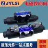Válvula inversora de voltaje hidráulica válvula de dirección SWH-G03-C2-20 220V 24V SWH-G03-C4/C6/B2