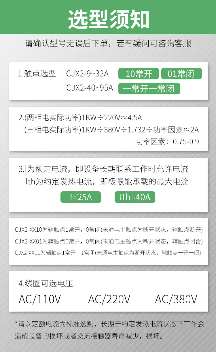 CJX2新_00