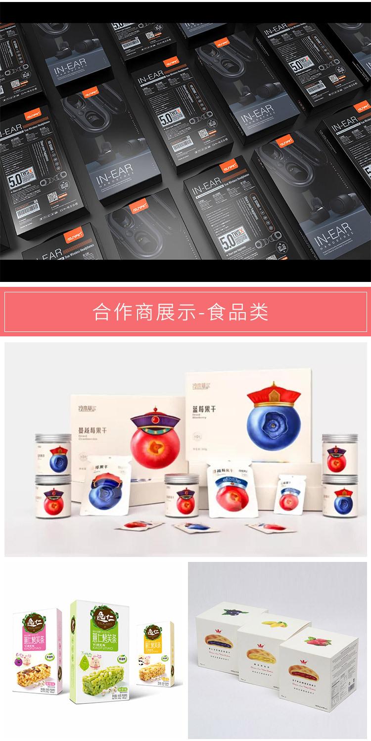 恒彩包装定制_07.jpg