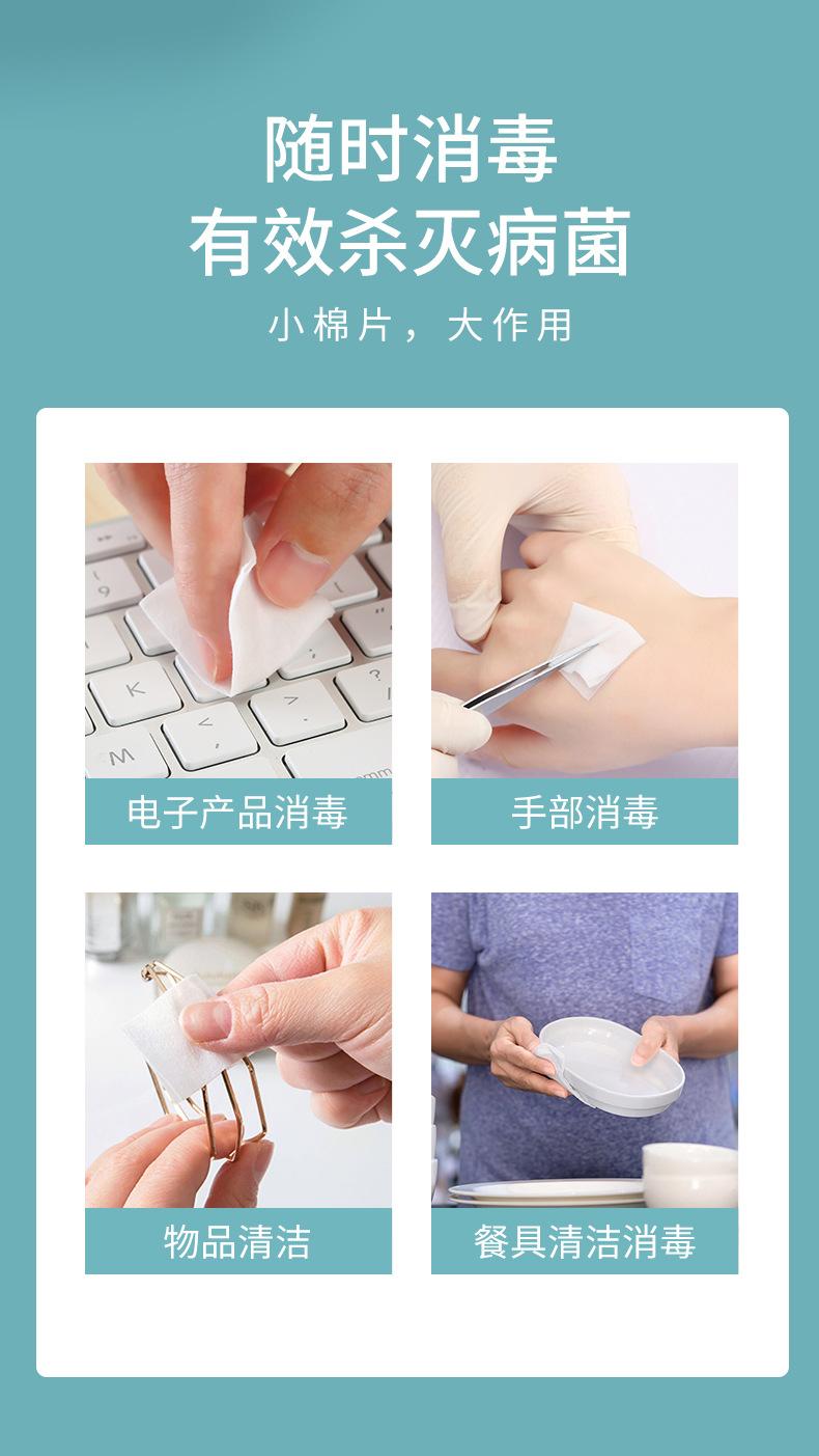 酒精擦片详情页_03