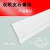 Líneas de Yeso para Párpados Dobles Franceses Decoración de Sala de Estar Caja de Cortina Decorativa Lámpara de Esquina de Dormitorio con Dos Pasos