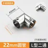 Acessórios para Cabide 16mm22mm Conectores de Tubo de Aço Inoxidável Fixadores de Tubo Redondo Peças de Fixação de Prateleira Cotovelo de Junção