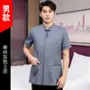 Uniformes de limpieza de manga corta, ropa de trabajo estampada con logo bordado, hotel, casa de huéspedes, personal de limpieza, personal de limpieza de propiedades, ropa de trabajo con cuello mao para verano
