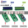 Pantalla LCD Lcd1602 1602A Módulo Pantalla Azul Pantalla Amarillo Verde Pantalla Gris 5V 3.3V Pin de Soldadura Iic/I2C