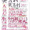 48 Novos Adesivos Criativos para Capa de Título Escrita à Mão do País Wuchang Estilo Ins Simples Adesivos Decorativos Interessantes