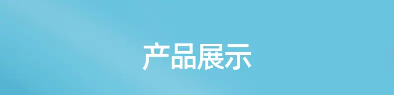 芬澜环保科技详情页317_30