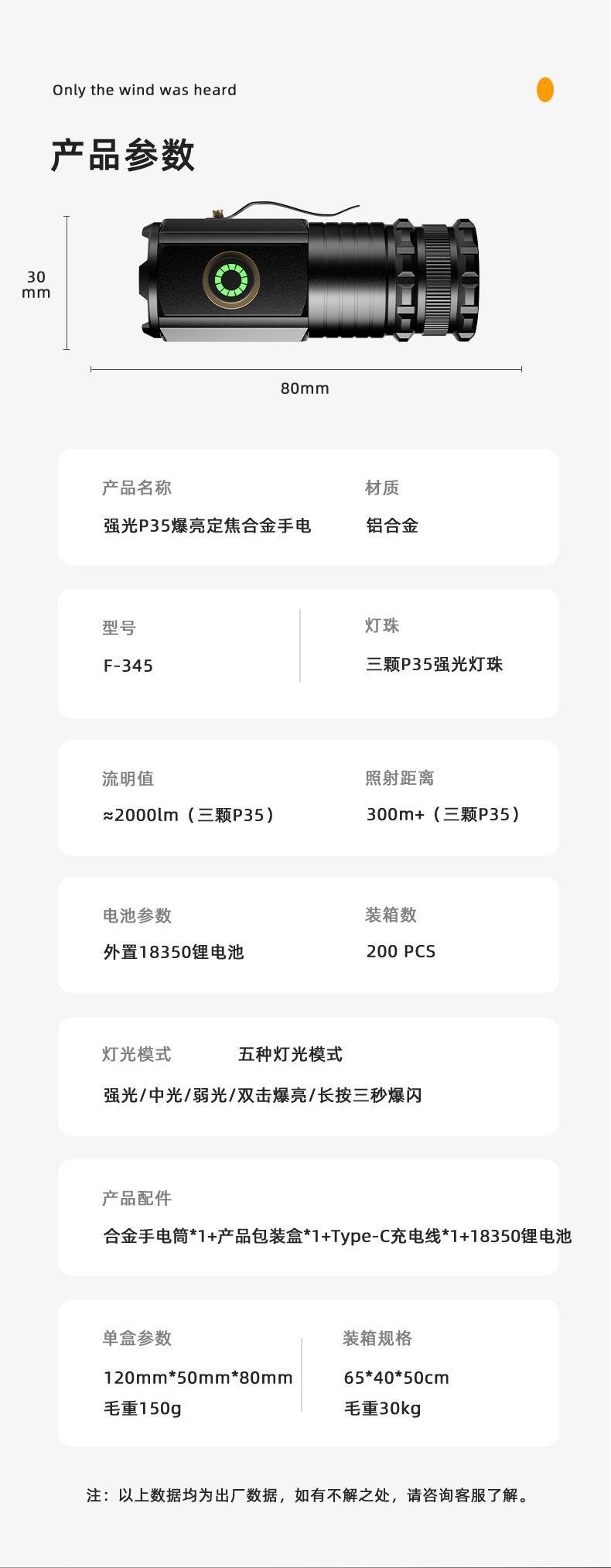 手电筒
