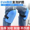 Esterilla de Rodillas para Jardín, Esterilla de Rodillas para Jardín, Esterilla de Rodillas de Eva en Stock, Esterilla de Rodillas para Reparación de Coches, Rodilleras de Eva Dropshipping