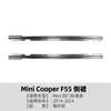 Adequado para Mini Cooper F55 2014-2024 Versão Padrão de Quatro Portas Spoiler Lateral Saia Lateral Acessórios de Modificação
