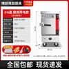 Vaporizador de Arroz a Gas Comercial Totalmente Automático Grande y Pequeño Vaporizador Eléctrico Vaporizador de Pan de Arroz Carbón Metabo