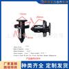 Painel de Acabamento para Carro Suzuki Tianyu Swift Aotu Shangyue Adequado para Acessórios Protetor Clipe de Fixação Forro Fivela de Correspondência