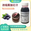 Novo Suco Concentrado de Cassis Suco de Fruta Concentrado Bebida Ingrediente Alimentício Comercial Fabricante de Concentrado de Cassis Atacado