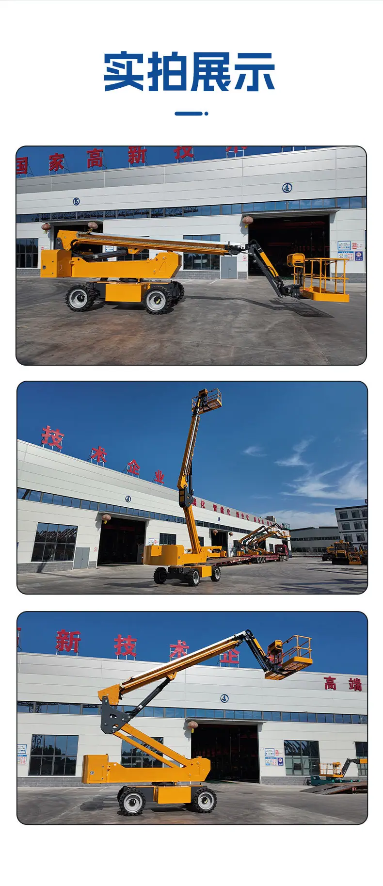 自行走式高空作业平台_05.jpg