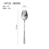 Cuchara y Tenedor Integrados de Acero Inoxidable Hogareño Creativo Coreano de Doble Propósito Cuchara para Té de la Tarde Cuchara para Pastel Cuchara y Tenedor para Ensalada de Frutas