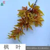 Ramas Simuladas de Venta Caliente Transfronteriza, Hojas de Arce Rojas, Accesorios de Plástico para Decoración del Hogar, Flores Artificiales, Paisajismo de Ingeniería al por Mayor, Flores de Seda