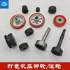 Máquina Flejadora Semiautomática/Doble Motor Alimentación y Retorno Rueda de Presión Correa Rodillo 39.5/41/60/80mm Rodillo de Rueda de Goma Roja