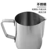 Jarra Gruesa de Acero Inoxidable 304 para Café Latte Art con Boquilla Puntiaguda, Herramienta Profesional para Jarra de Espumar Leche para Máquina de Café