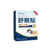 Parche herbal para la salud en puntos de acupuntura para calmar y mejorar el sueño, parche para insomnio, parche de puntos de acupuntura con extracto de planta, venta al por mayor de fábrica