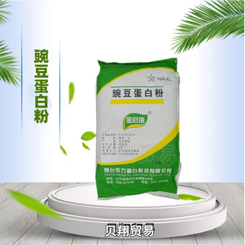 豌豆蛋白粉4_副本1